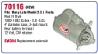  57-70116   P-NEW I/B START 3 BOLT FORD C